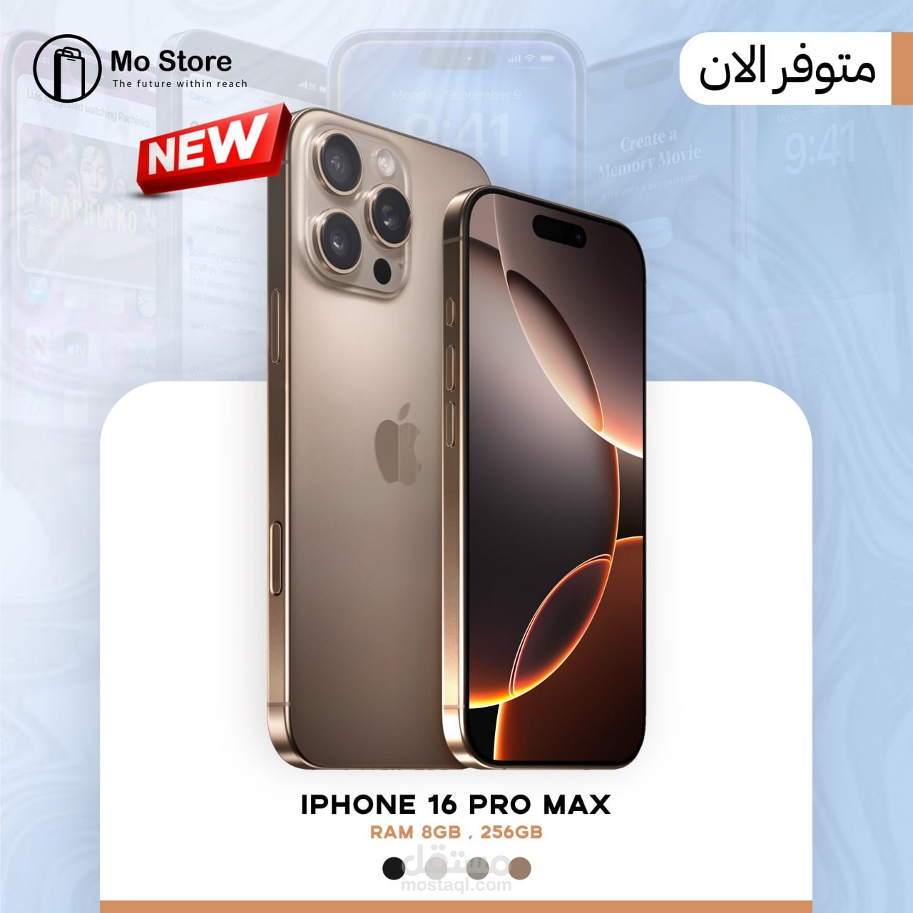 Mo Store – أحدث التقنيات بين يديك