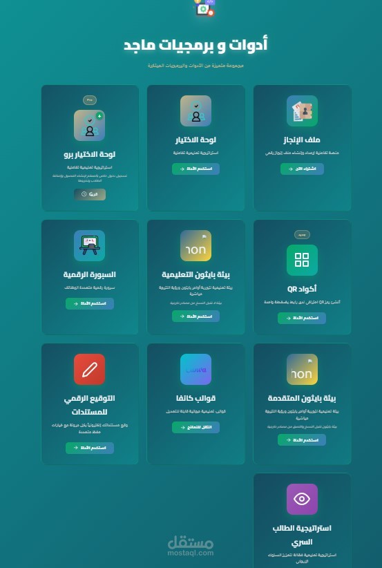 برمجة و تلطوير المواقع