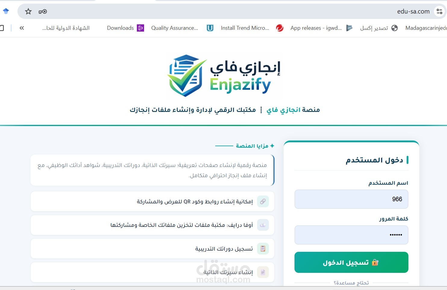 منصة انجازي فاي