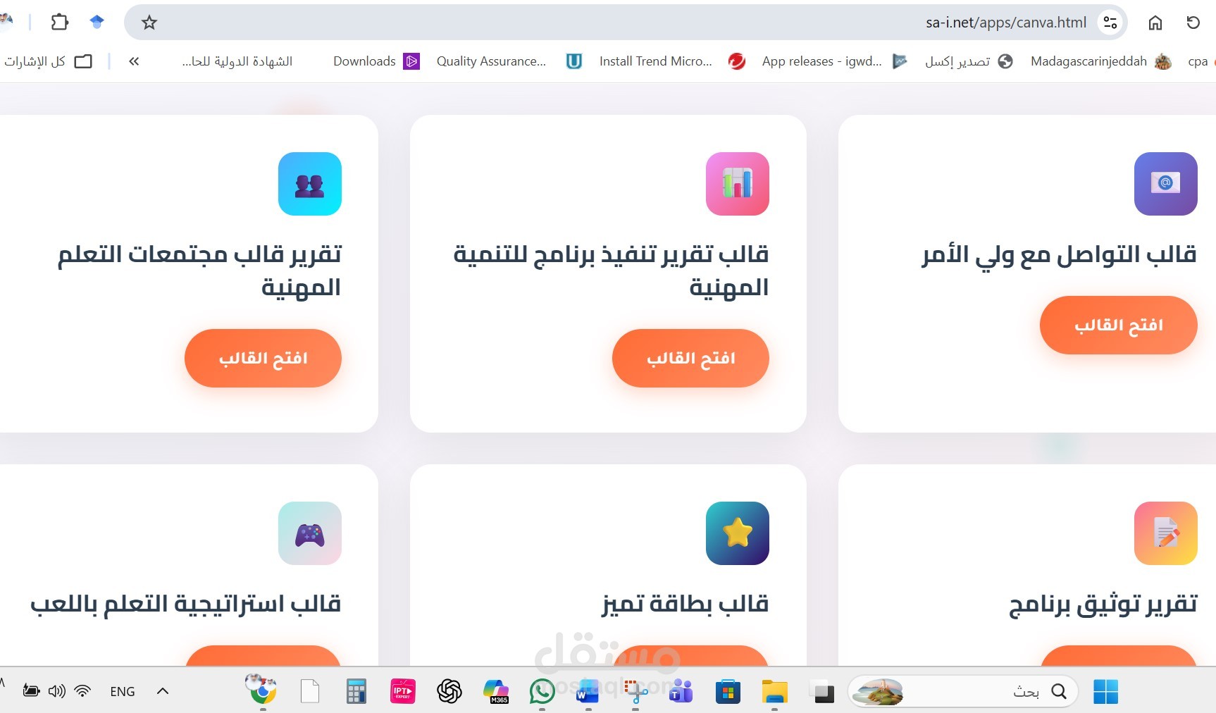 برمجة وتصميم النماذج التعليمية و المتنوعة بكانفا