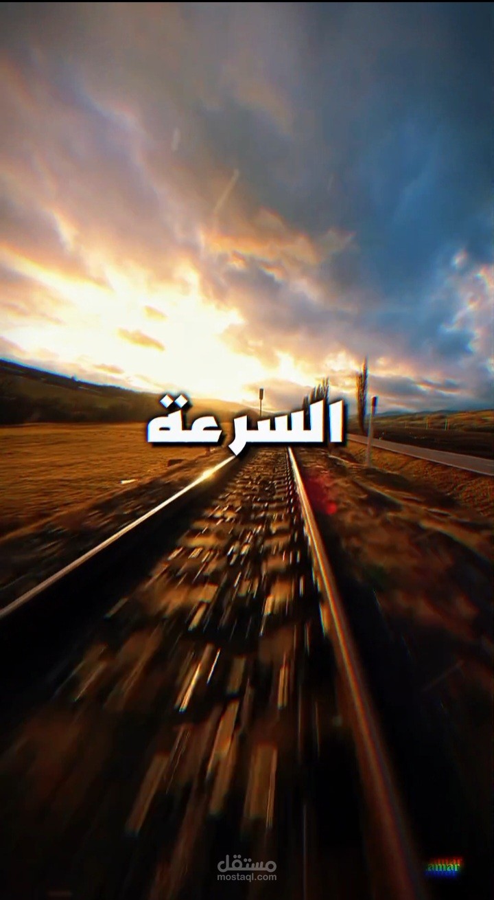 نستخدم أسلوب الـ Kinetic Typography في تلخيص المعرفة