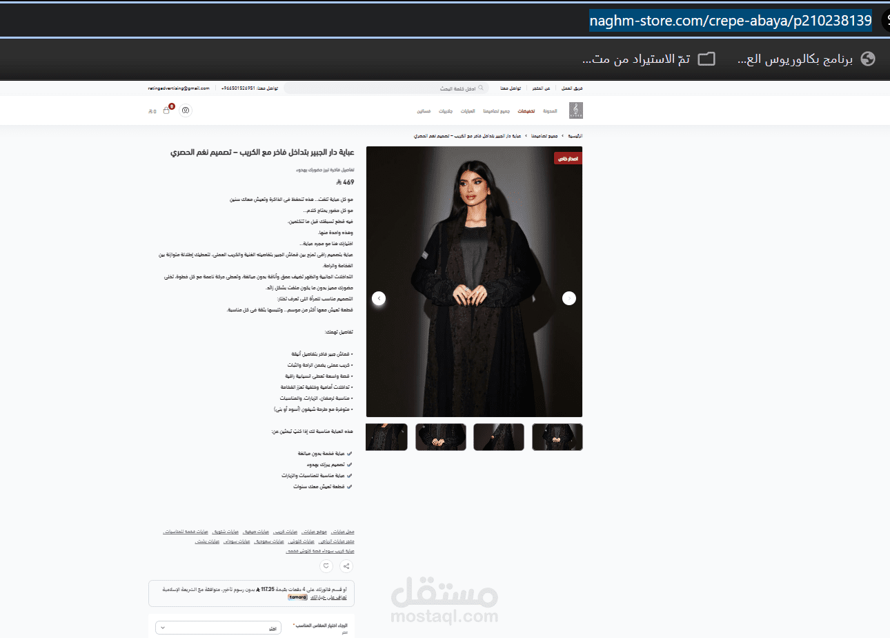 : إدارة تشغيلية كاملة لمتجر إلكتروني - من رفع المنتجات إلى إتمام الطلبات
