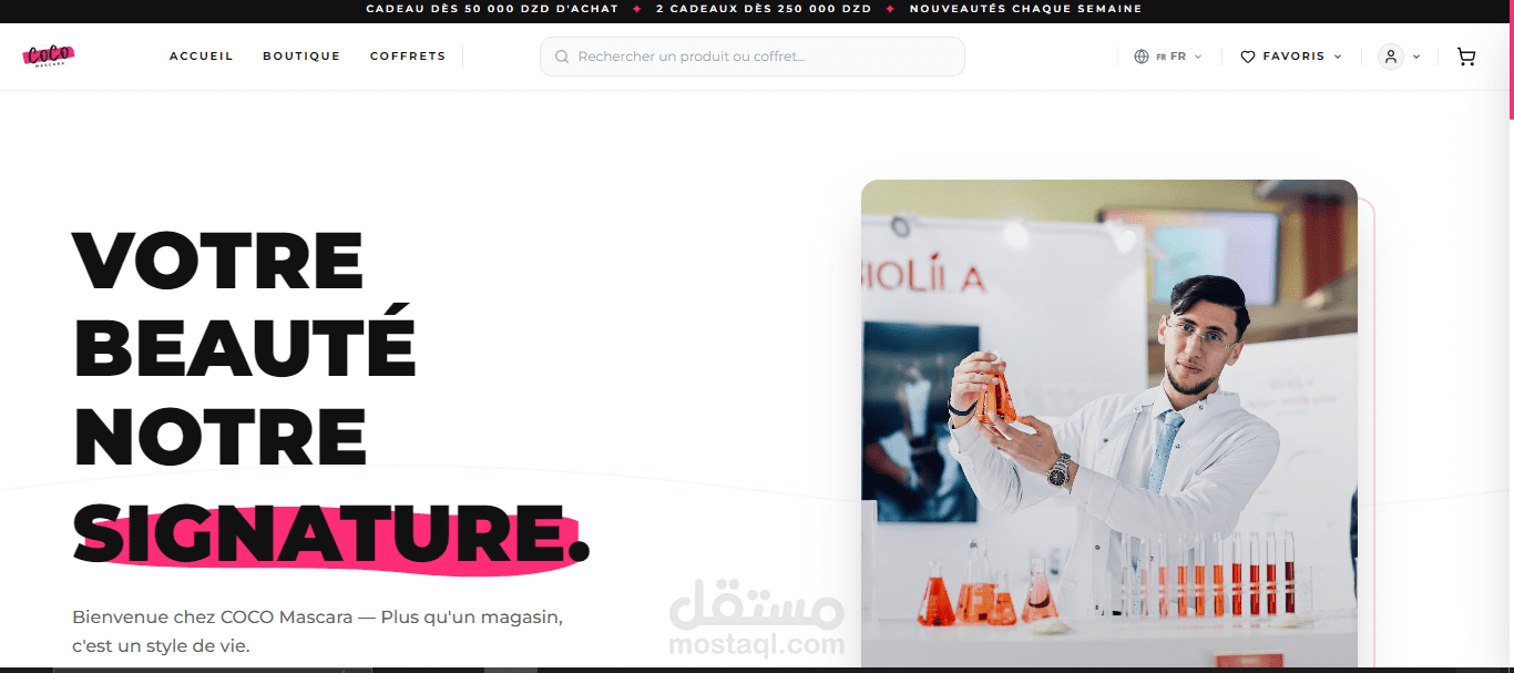 منصة CoCo Mascara للتجارة الإلكترونية (CoCo E-commerce)
