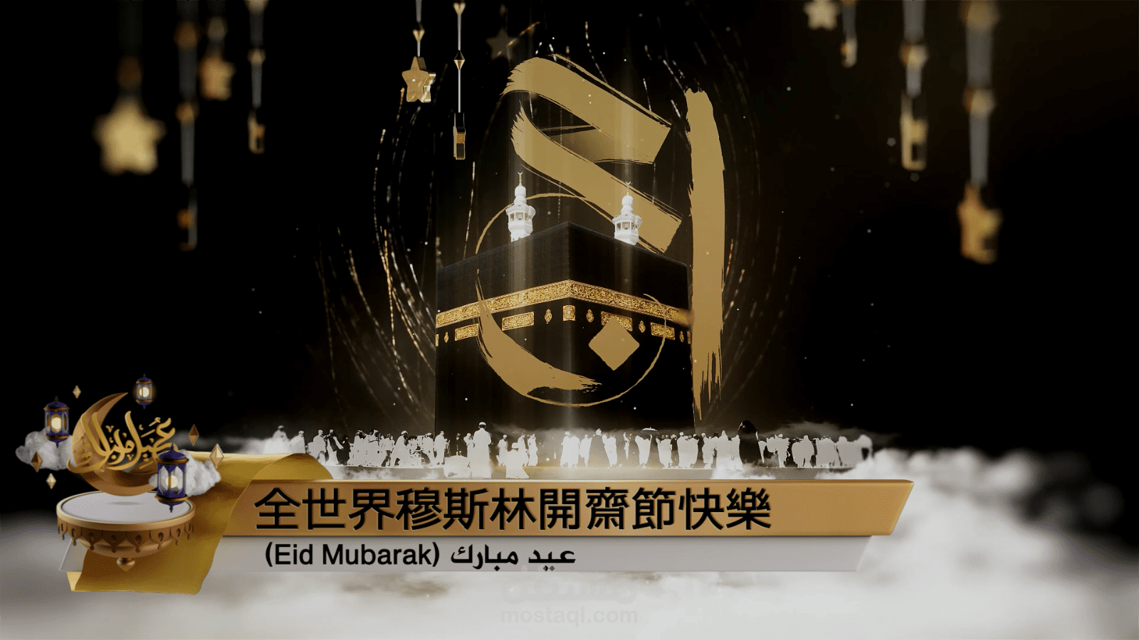 معايدة موشن جرافيك لغرفة التجارة العربية بالافتر إفكتس