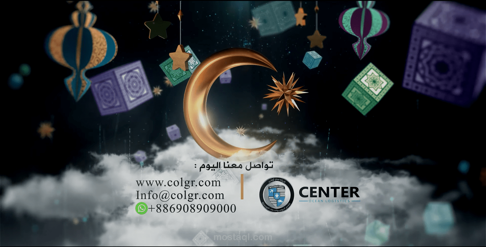 معايدة موشن جرافيك لسنتر اوشن بالافتر إفكتس