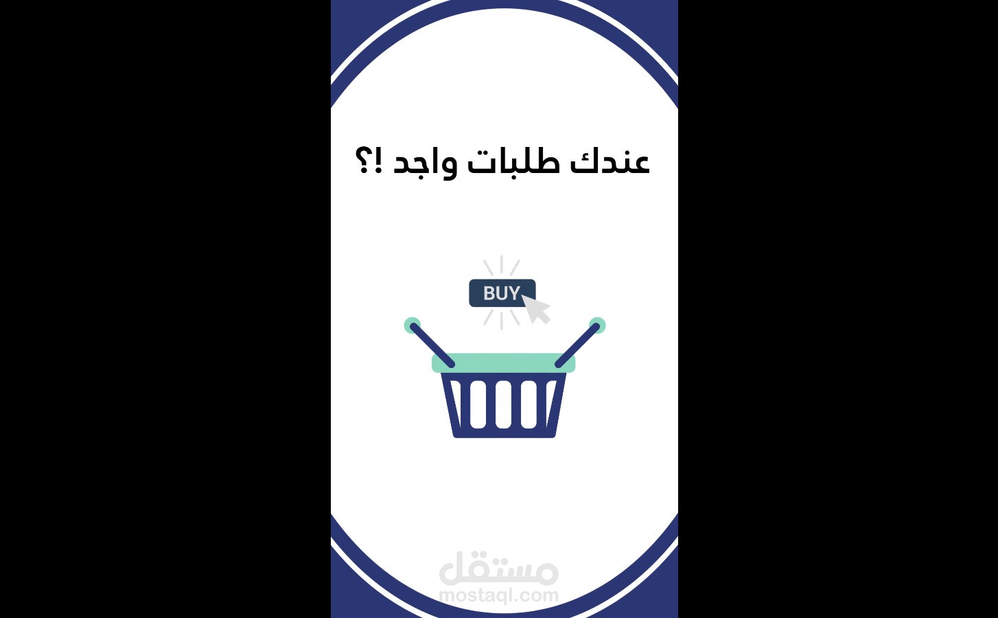 فديو موشن جرافيك لتطبيق توصيلات