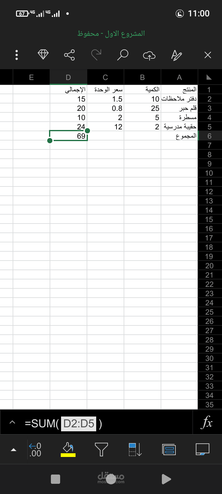 تحويل فاتورة PDF إلى Excel ديناميكي (مع حسابات أوتوماتيكية)