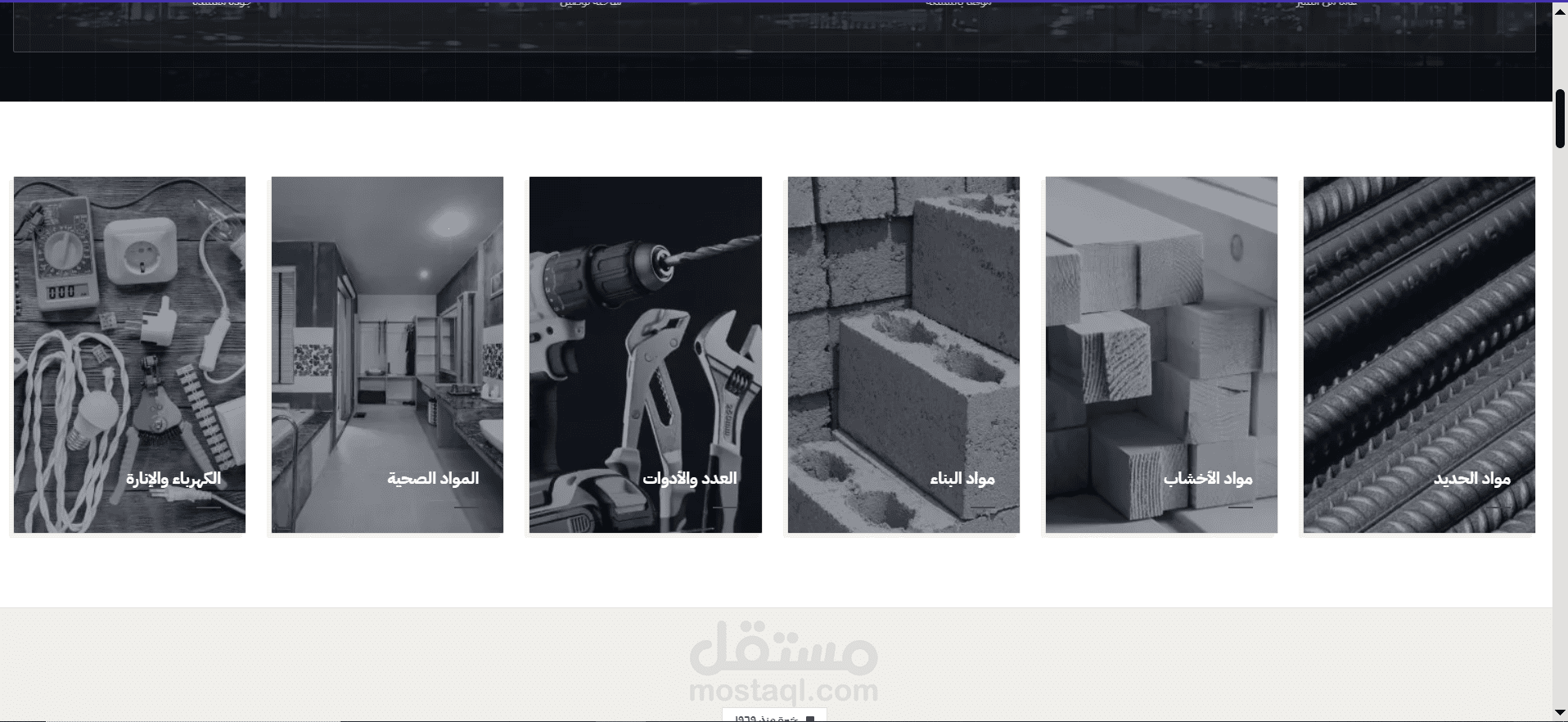 مدار لااساس