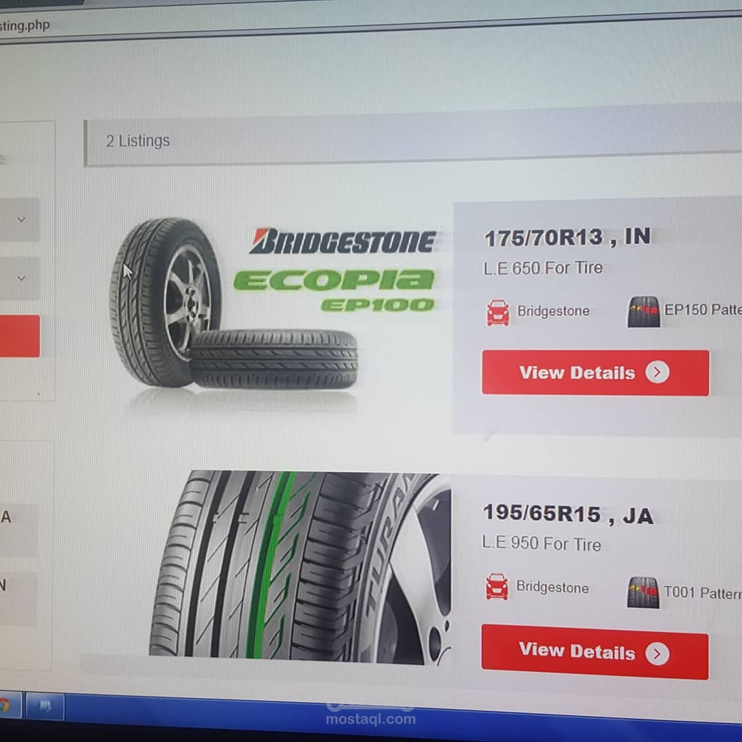 تطبيق نظام الحجز الذكى