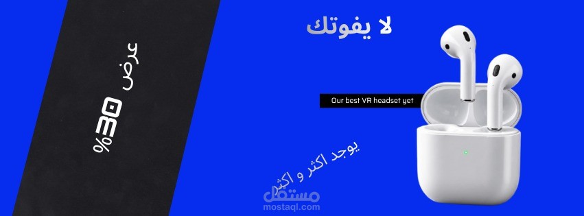 صوره اعلان لاير بودز احترافى