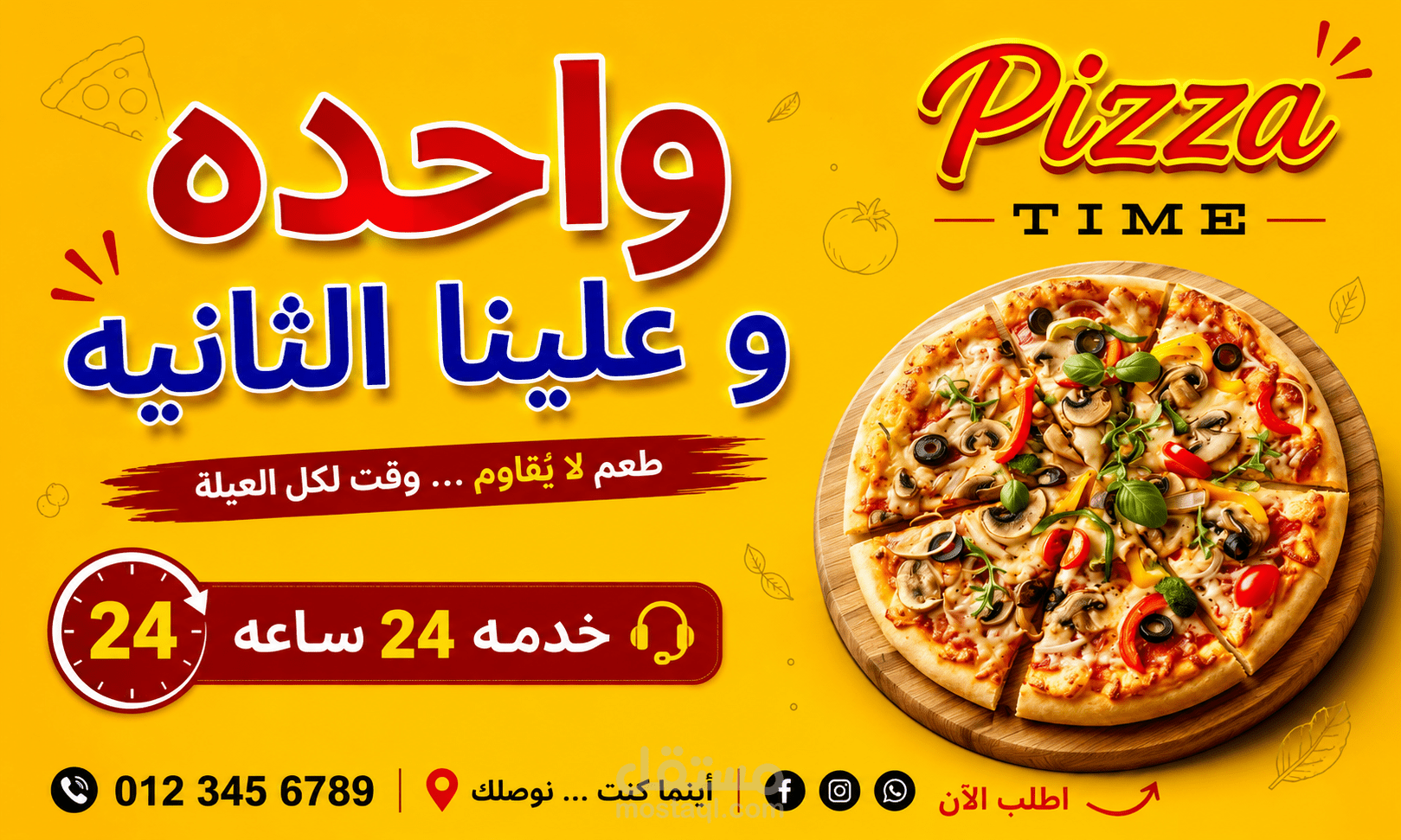 اعلان لى بيتزا
