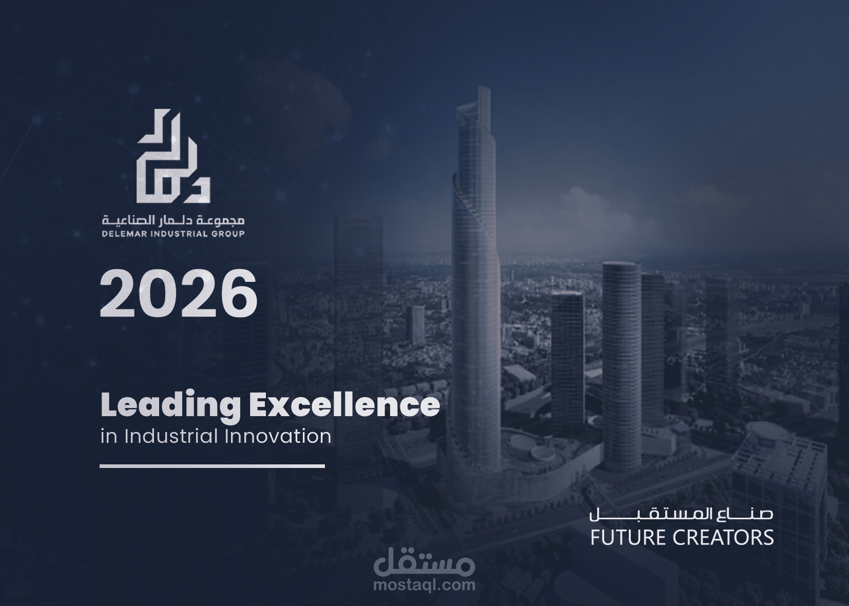مطبوعات شركة دلمار الصناعية وهويته اDelemar Industrial Group’s print materials and brand identity.
