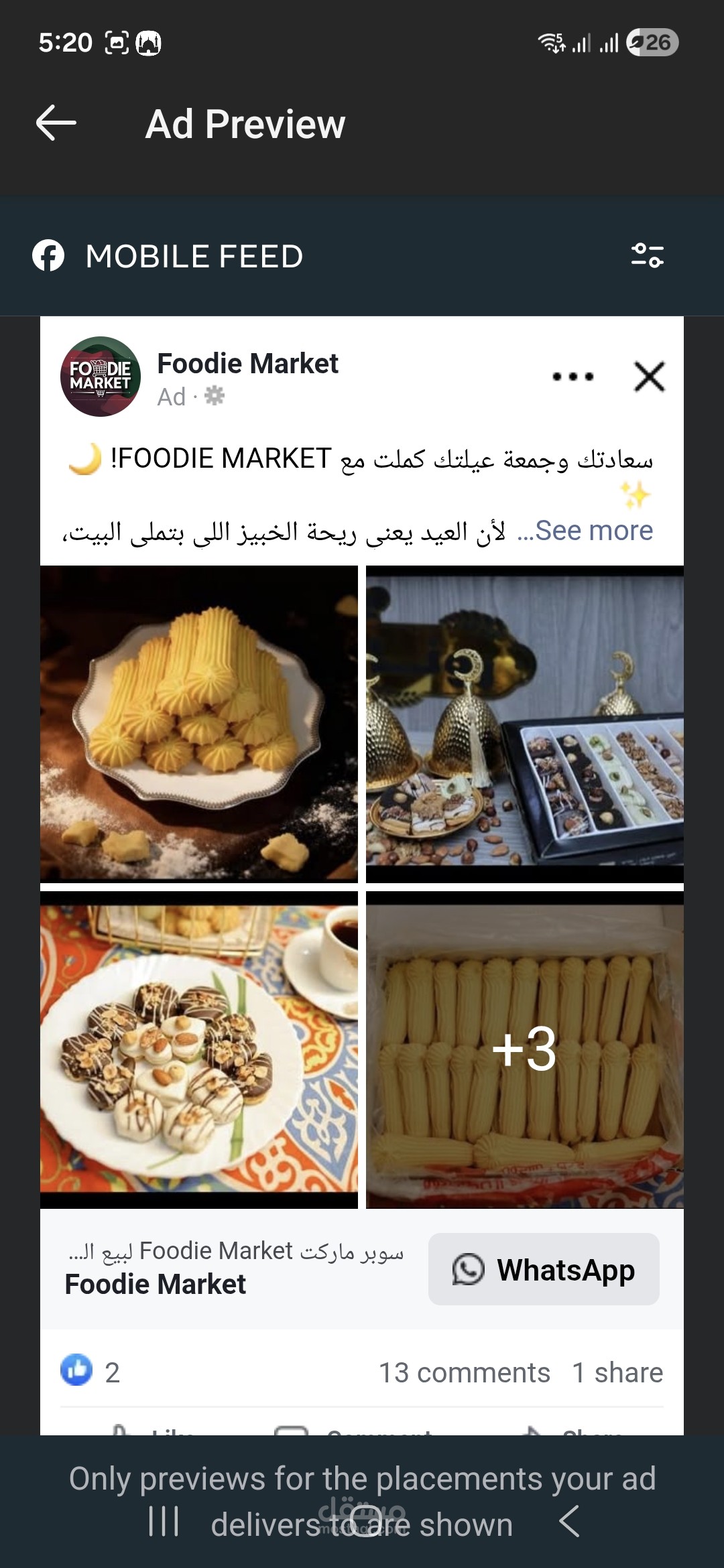 اعلان ممول