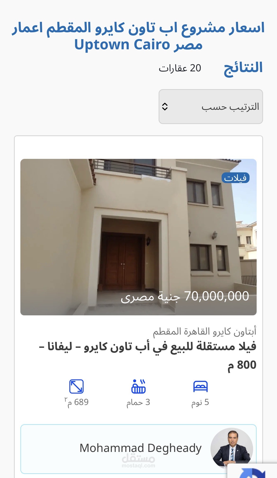 مقالة علي موقع نايل ستيت