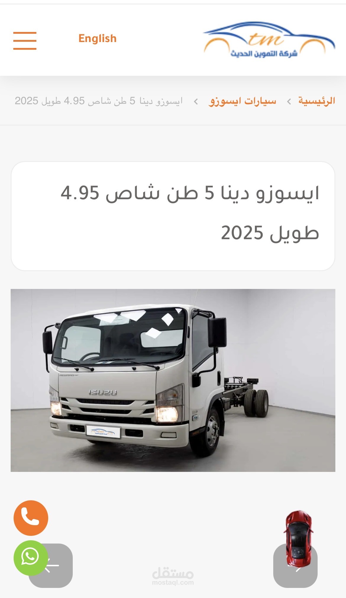 مقالة في موقع التموين الحديث للسيارات
