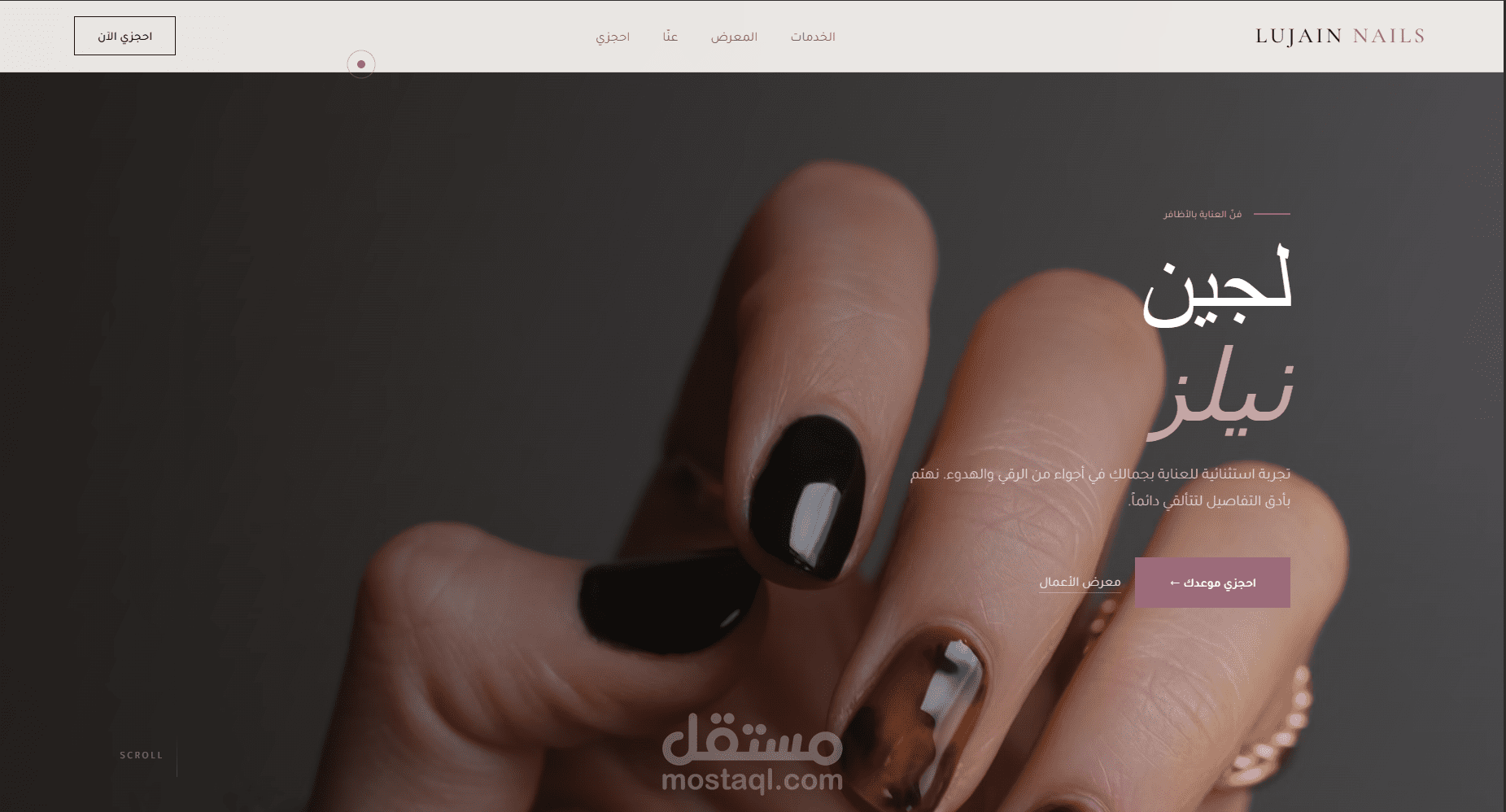 موقع حجوزات لصالون اظافر