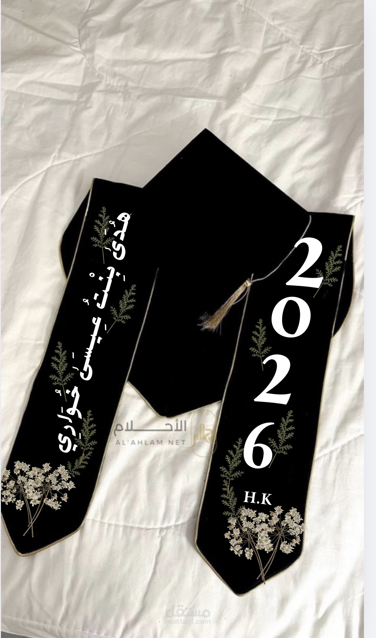 تصميم وشاح تخرج لي