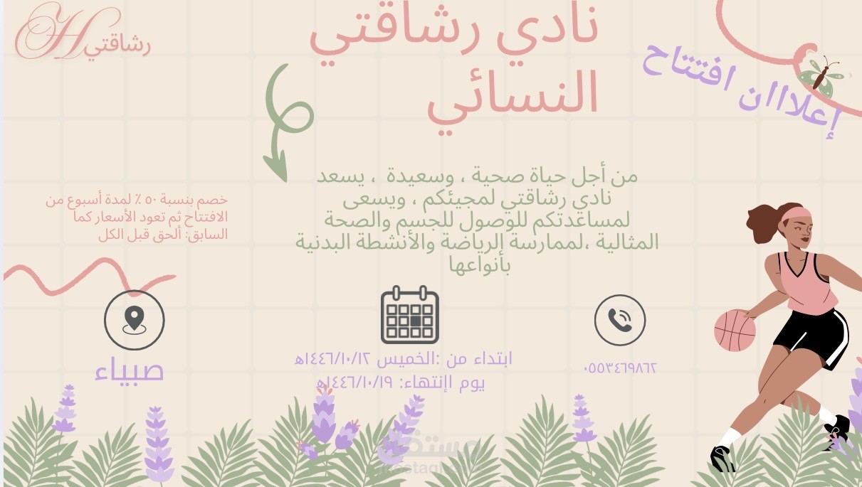 تصميم إعلان وشعار