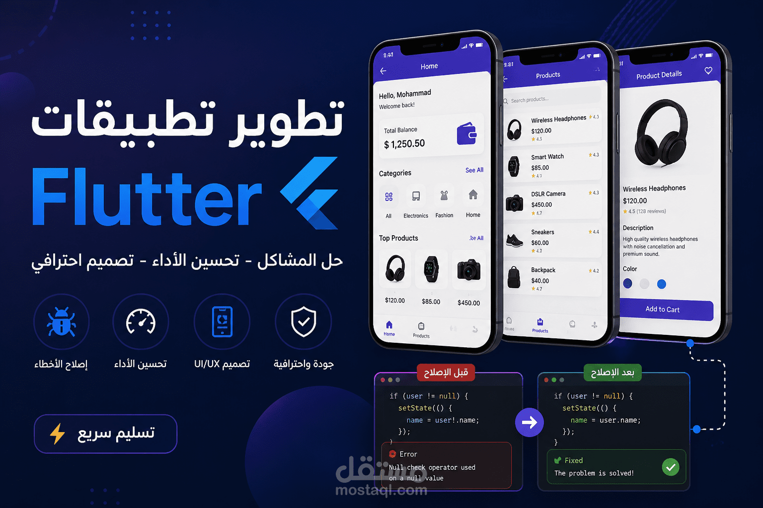 تطبيق لعرض المنتجات مع حل مشاكل وتحسين الأداء