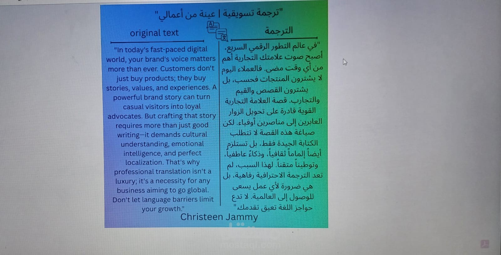 ترجمة احترافية من الإنجليزية إلى العربية | English to Arabic Translation