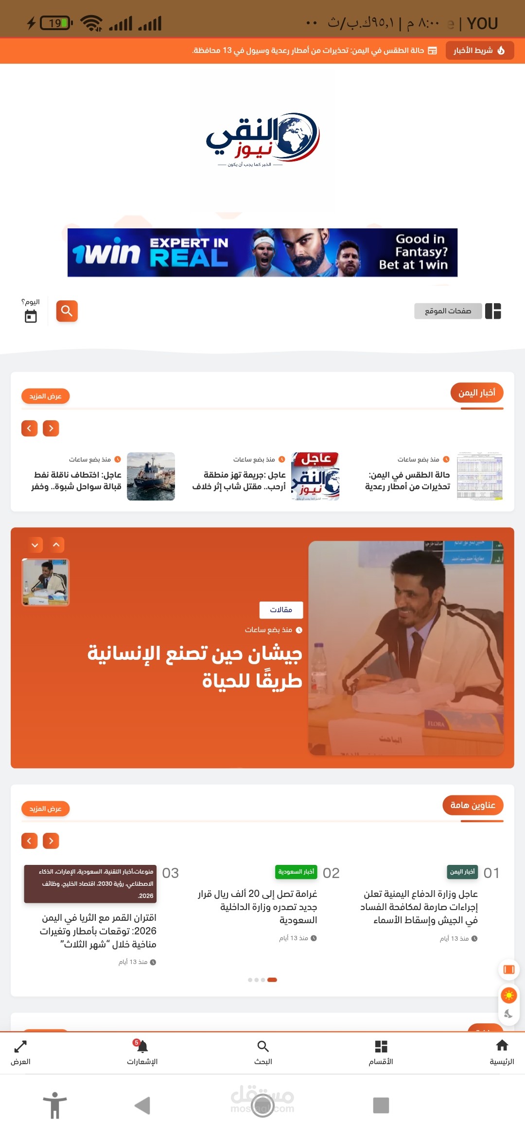 انشاء موقع إخباري على مدونة بلوجر وشرا قالب ودومين