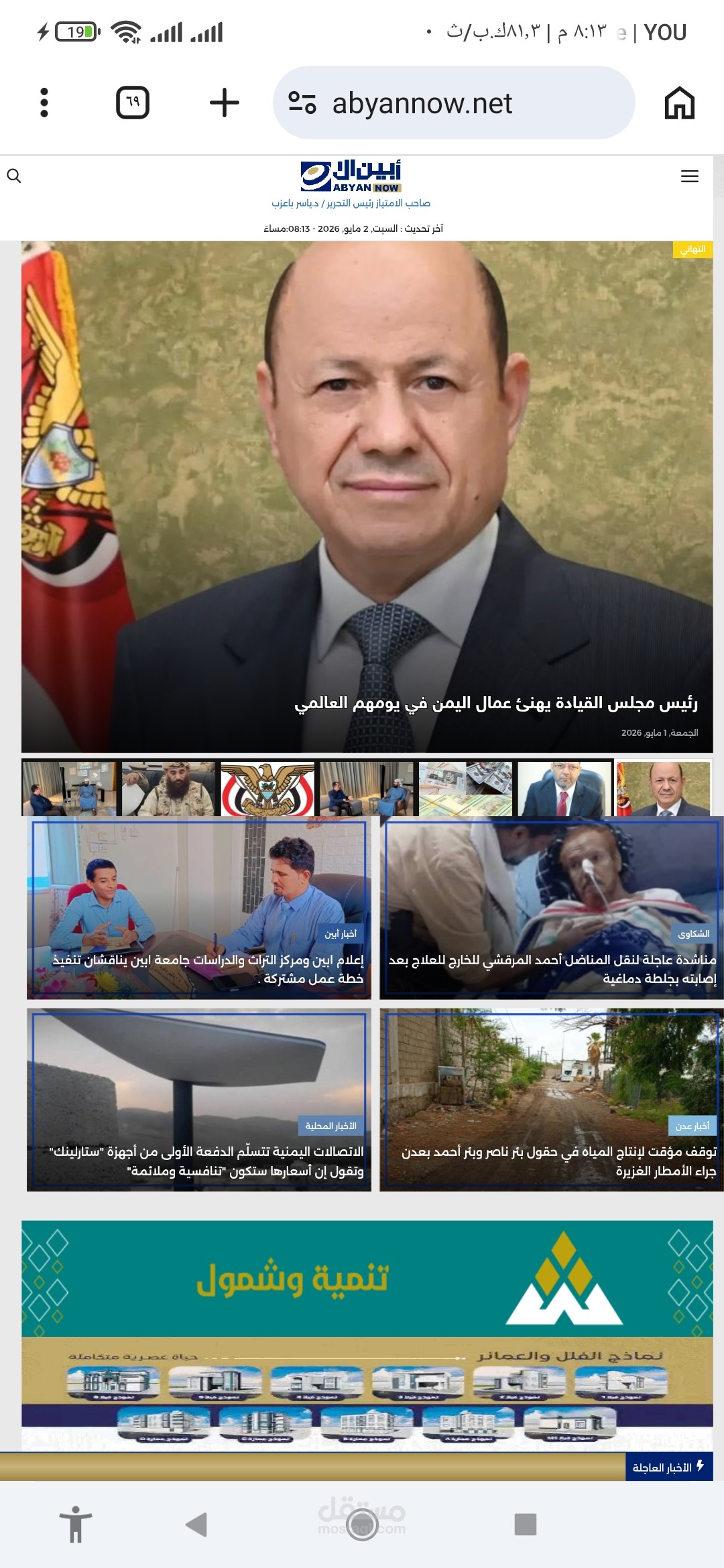 مطور ويب
