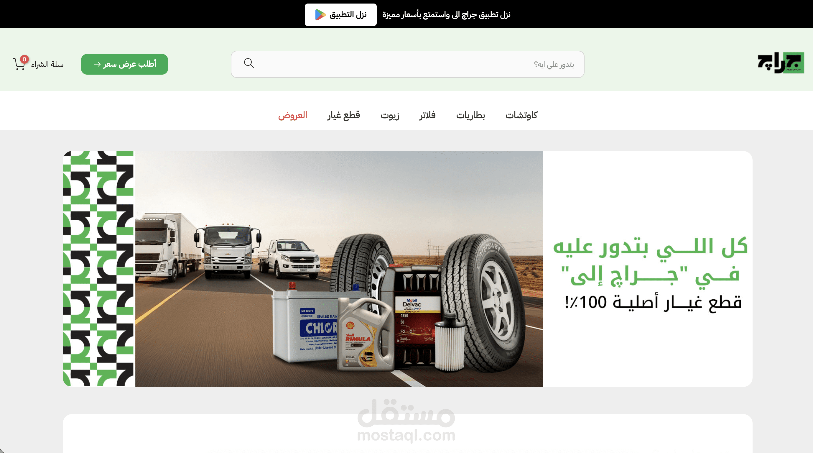 متجر Garageilla - Shopify لقطع غيار السيارات