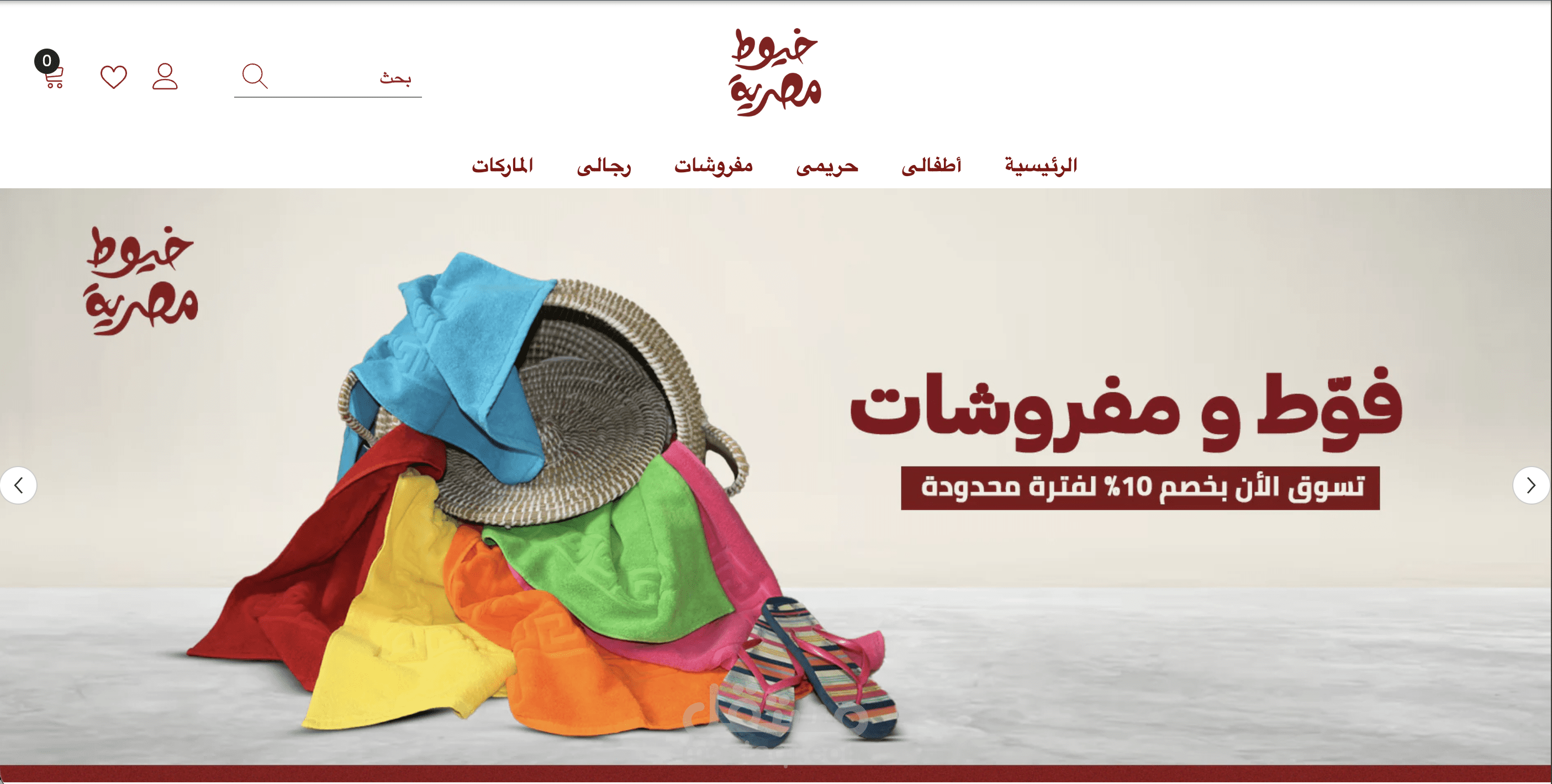 متجر Khyoot Masrya — Shopify ملابس مصرية