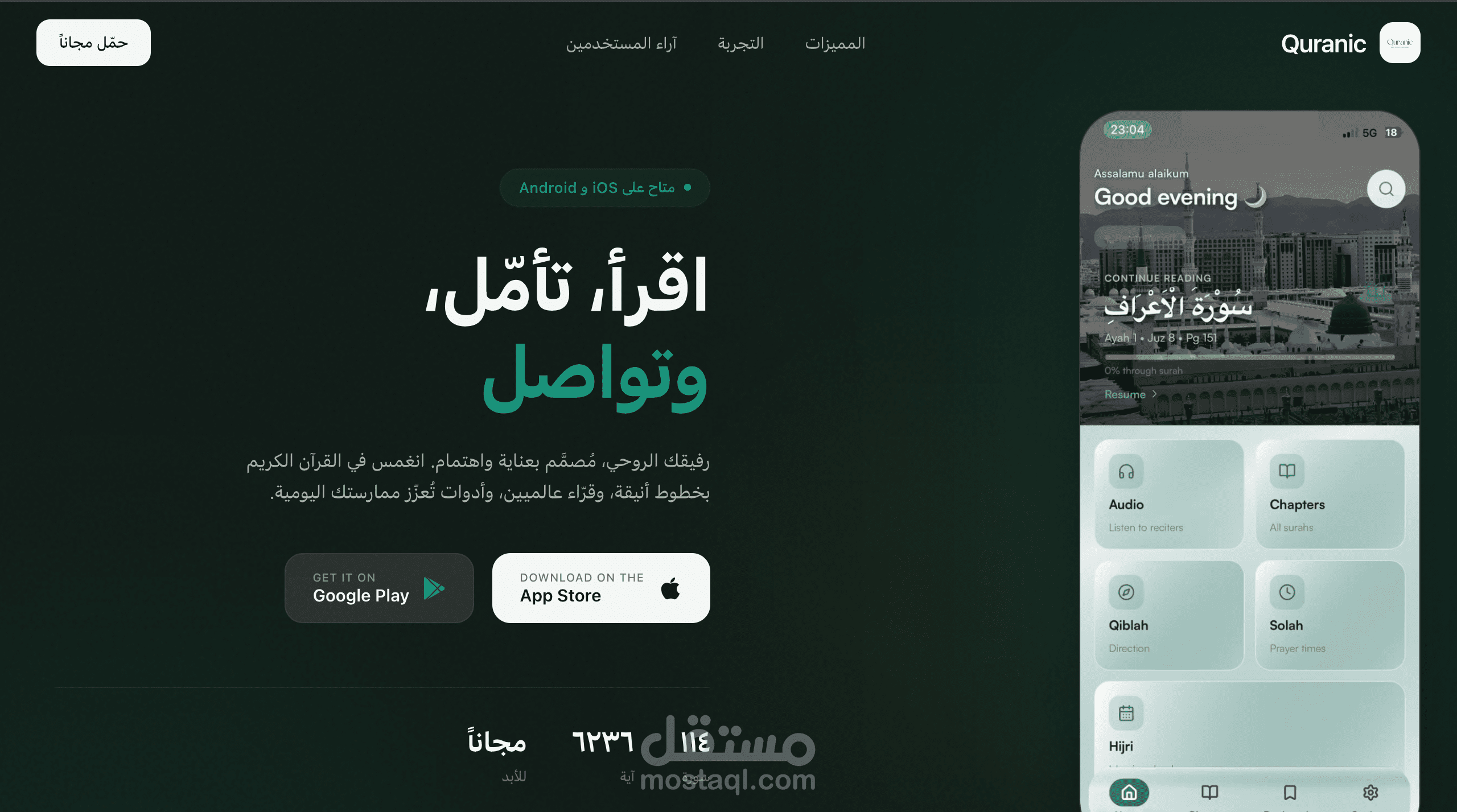 Quranic