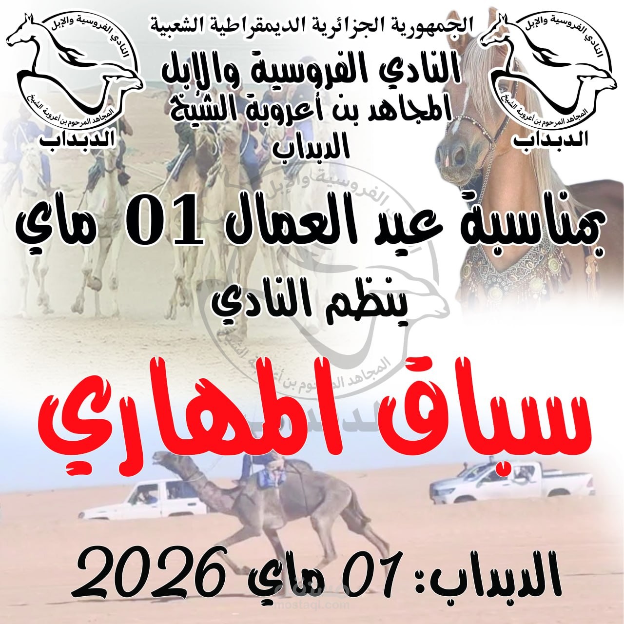 تصميم الاعلانات واللوحات الشهارية والبانار