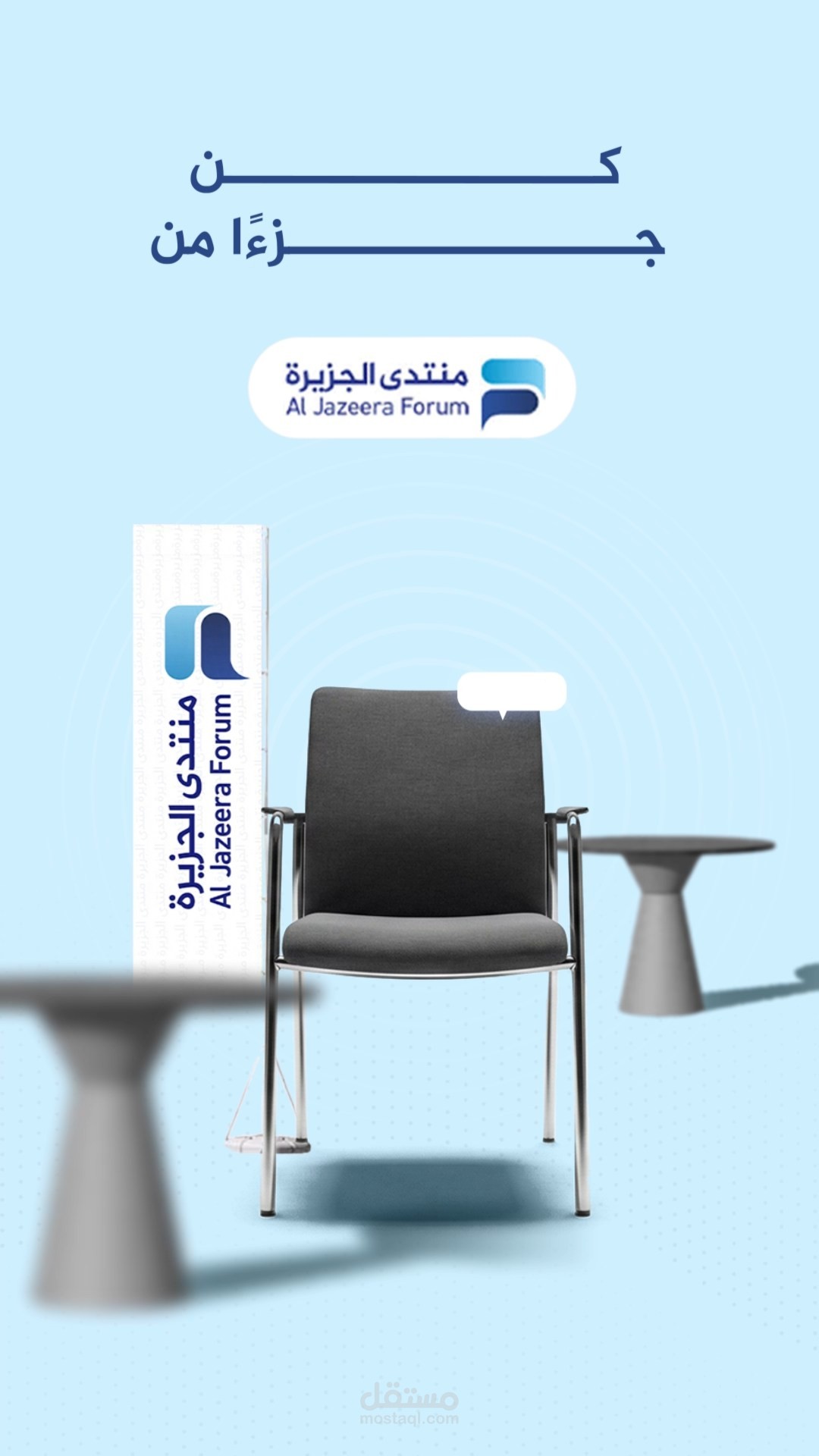 فيديو موشن جرافيك لصالح منتدى الجزيرة