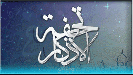 بوت تحفة الأذكار - بوت ديسكورد إسلامي يعمل في +50,000 سيرفر