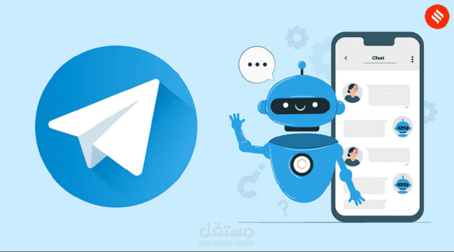 تطوير بوت تليجرام ذكي مدمج بنماذج لغوية كبيرة (LLM) باستخدام بايثون.
