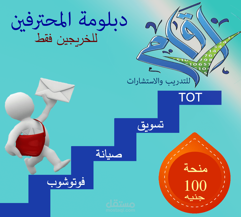 تصميم اعلان عن منحة لاحدى الاكاديميات