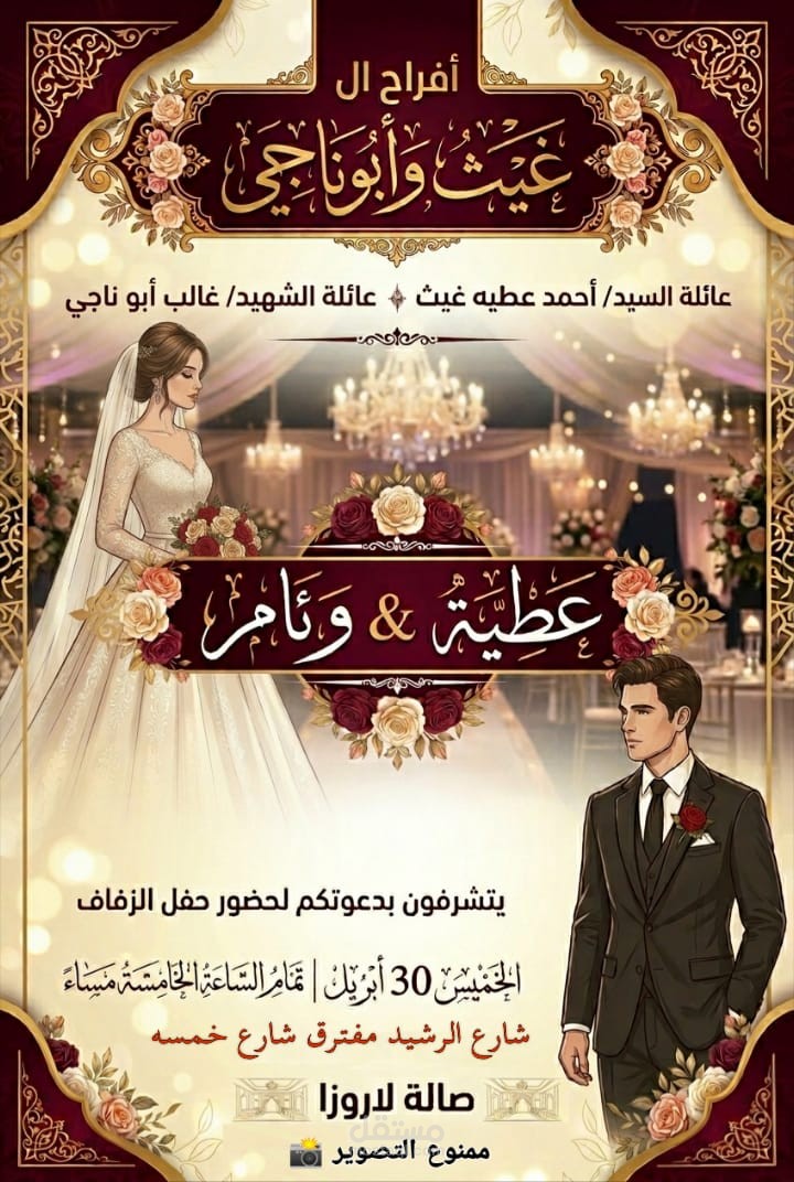 تصميم بوستر واعلان للنشر