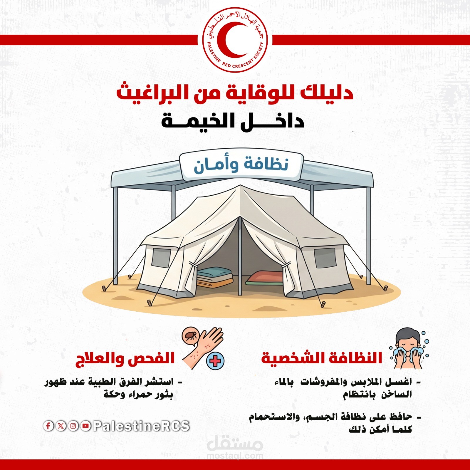 تصميم جرافيكي نصائح وارشادات
