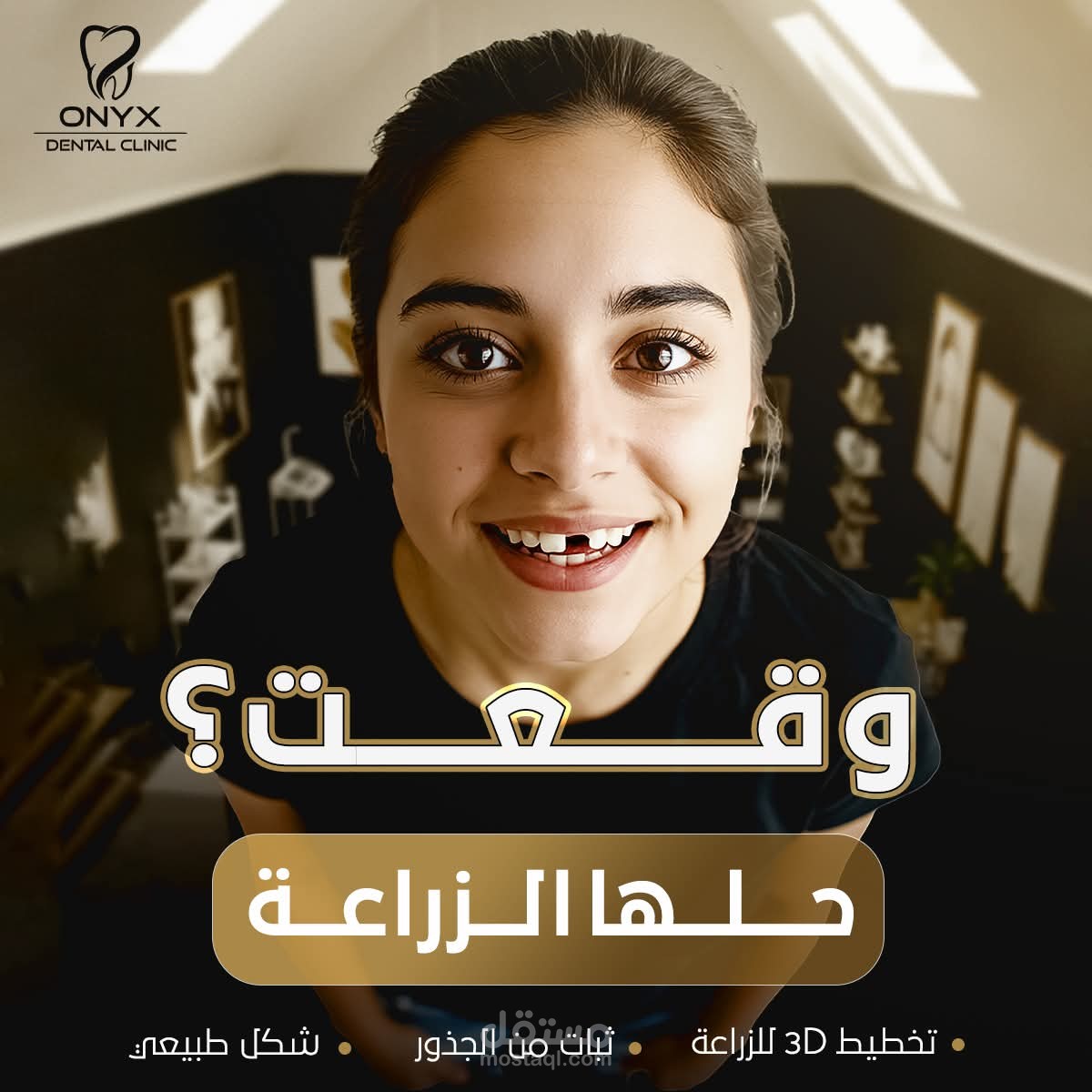 تصميم لعياده اسنان