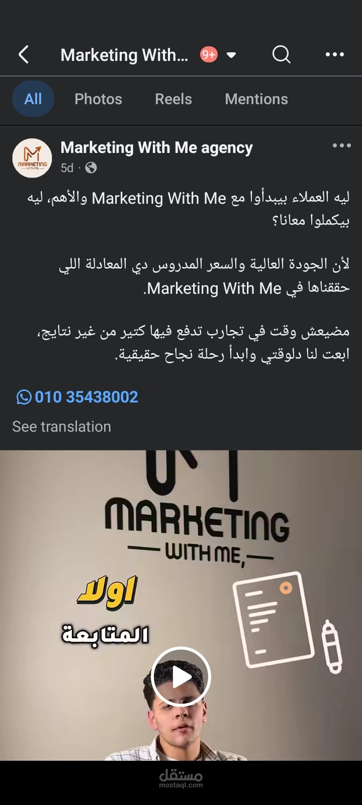 فيديو عرض خدمات تسويقيه