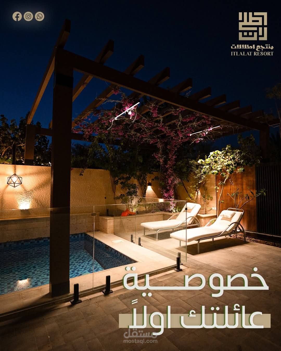 اطلالات