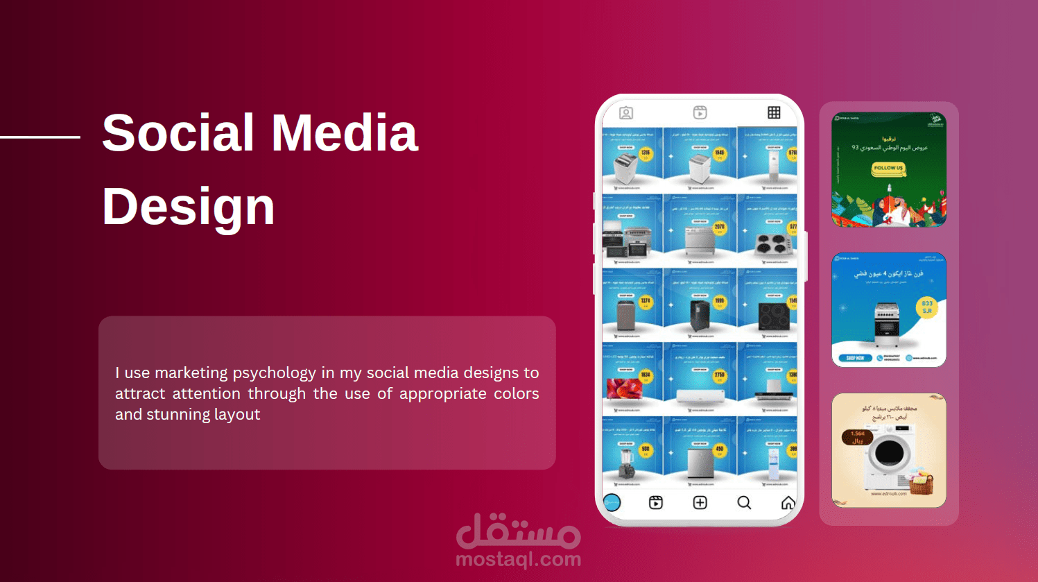 أخصائي التسويق الرقمي والتجارة الإلكترونية (عن بُعد)
