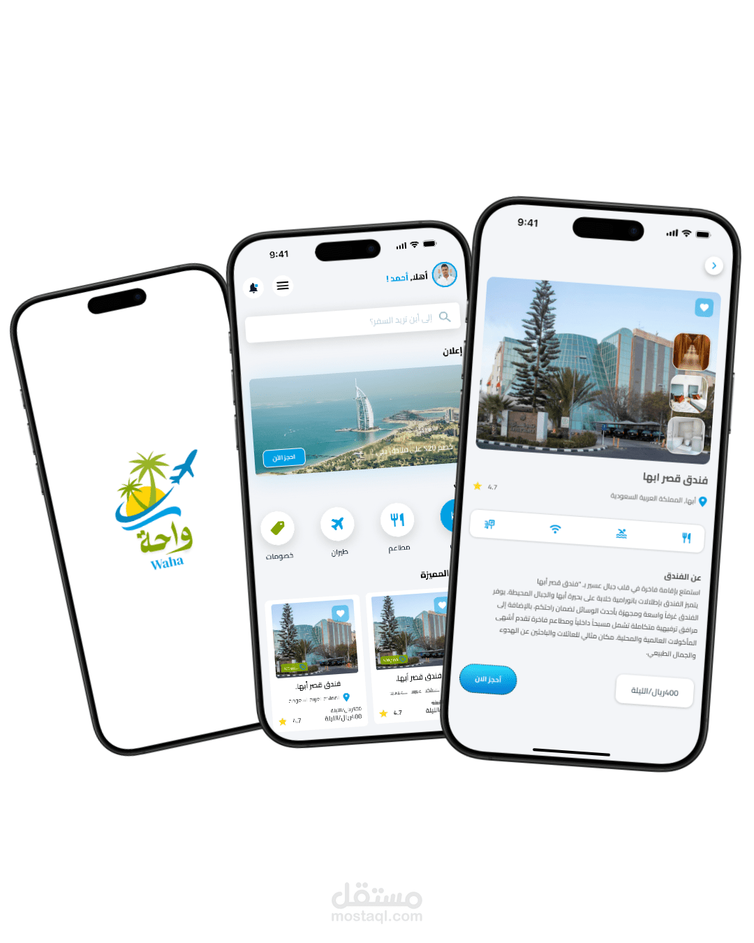 تطبيق واحة للسياحة والرحلات | Waha Travel App - UI/UX Case Study