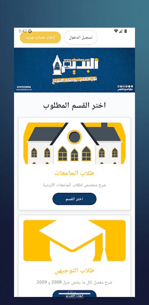منصة تعليمية متكاملة