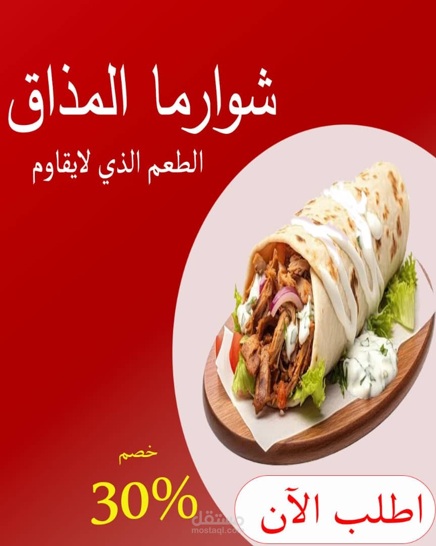 تصميم اعلانات