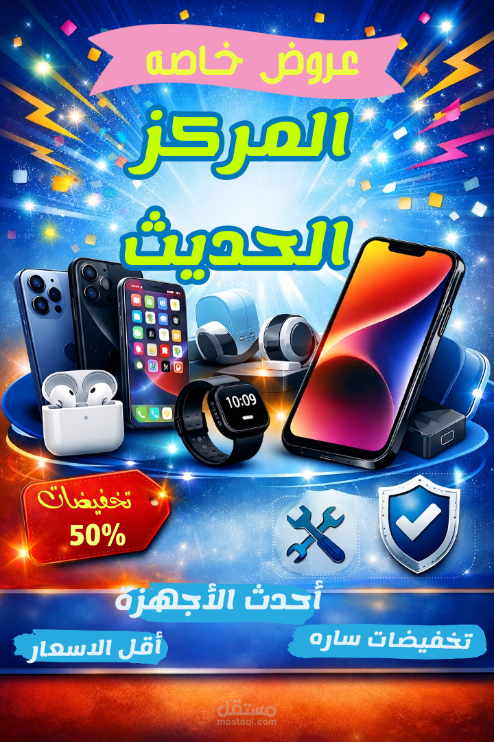 تصميم اعلانات سوشيال ميديا