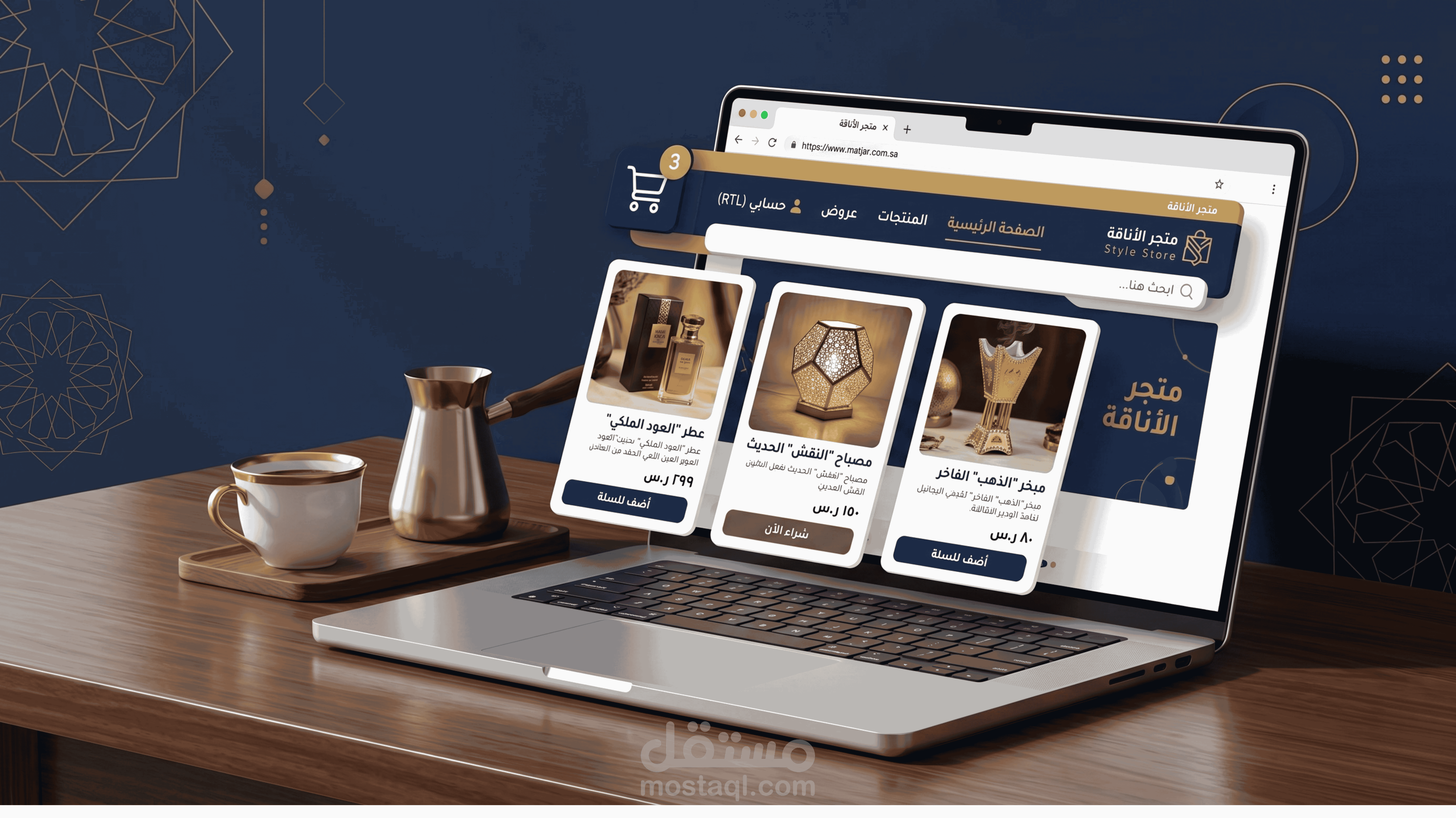 إنشاء وتصميم موقع إلكتروني للتجارة الإلكترونية حسب الطلب.