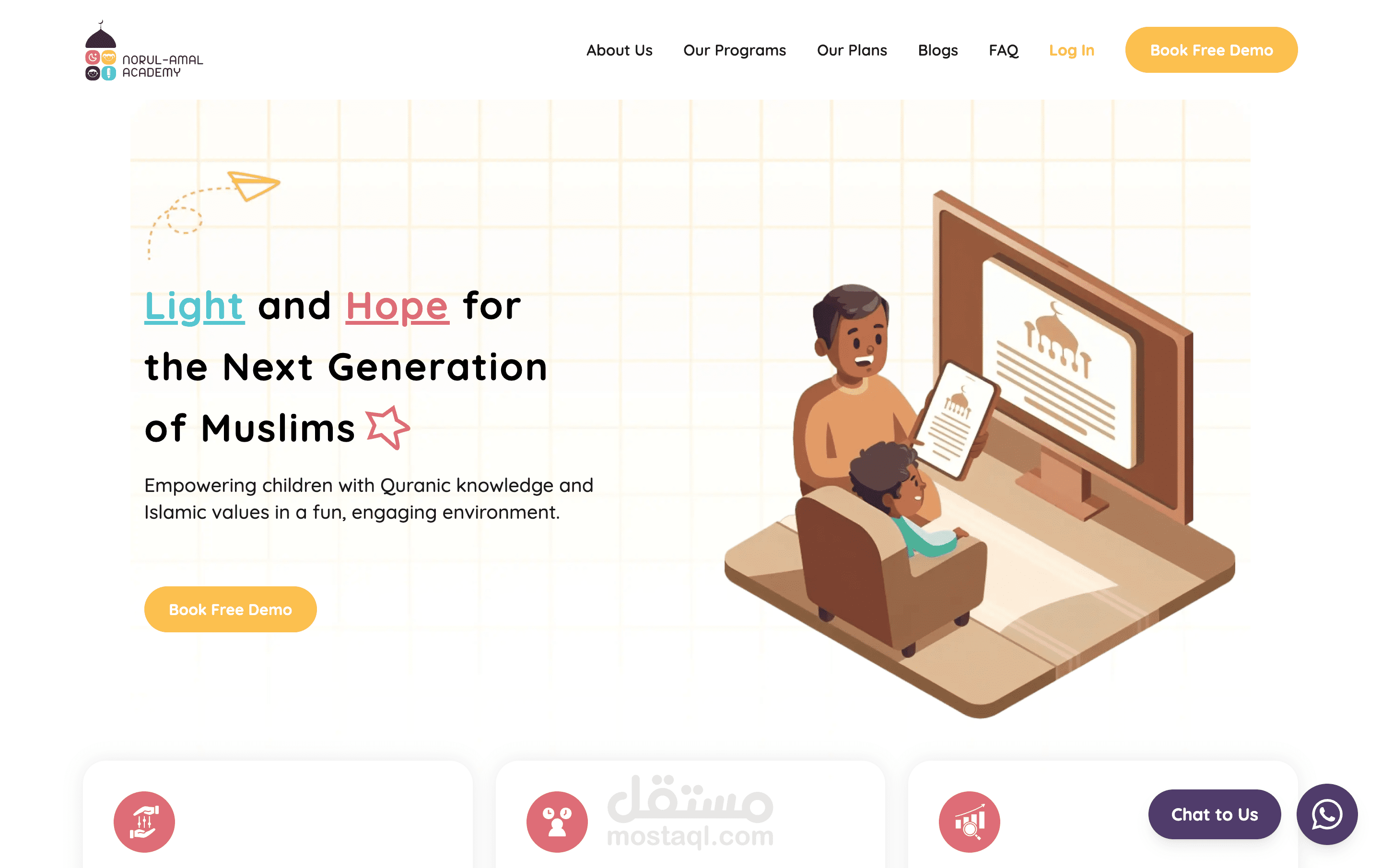 أكاديمية نور الأمل - نظام إدارة تعلم (LMS) متكامل وشامل