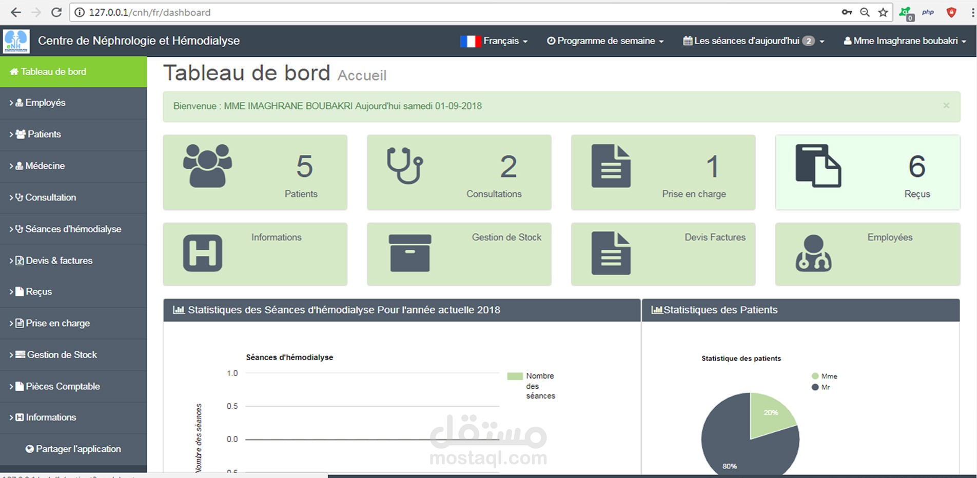 برنامج محاسبة وتدبير