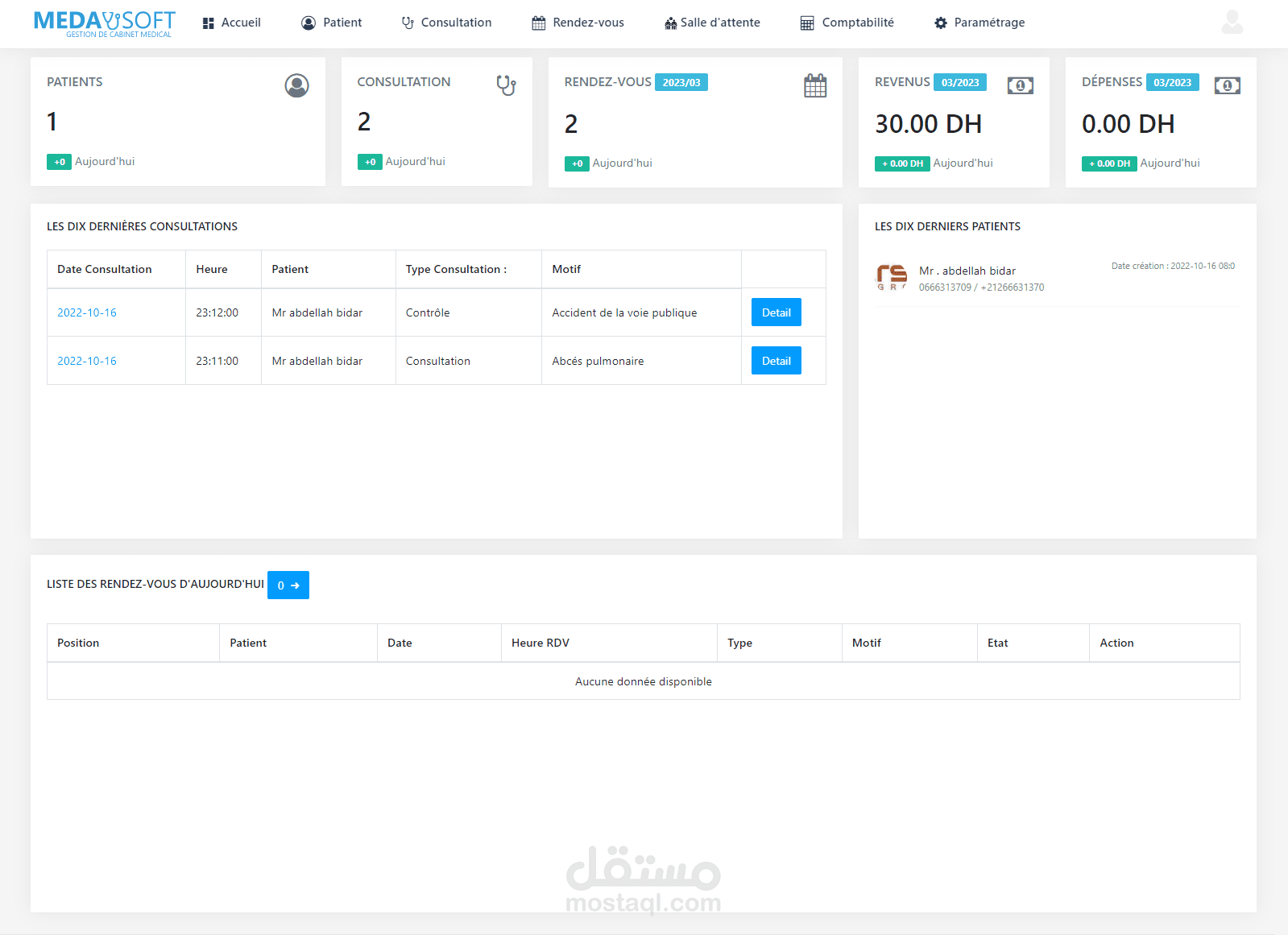 برنامج العيادة الطبية
