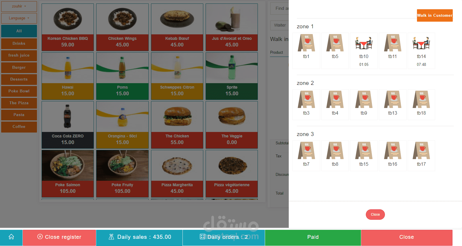 برنامج ادارة المطاعم والكافي