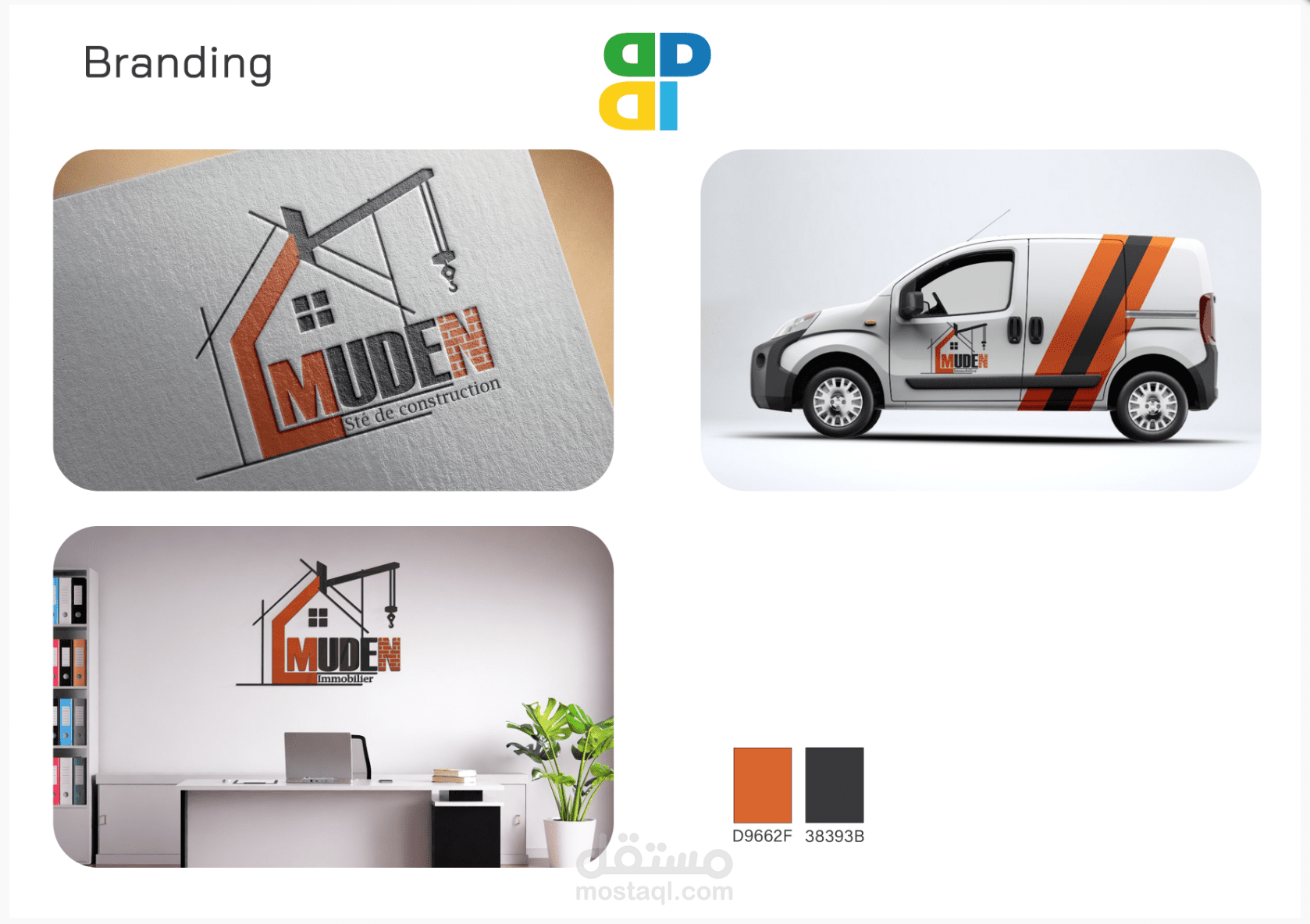 شعار وهوية بصرية كاملة